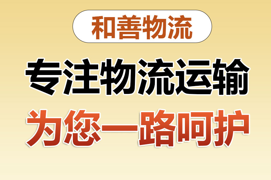 回程车物流,永兴回头车多少钱,永兴空车配货